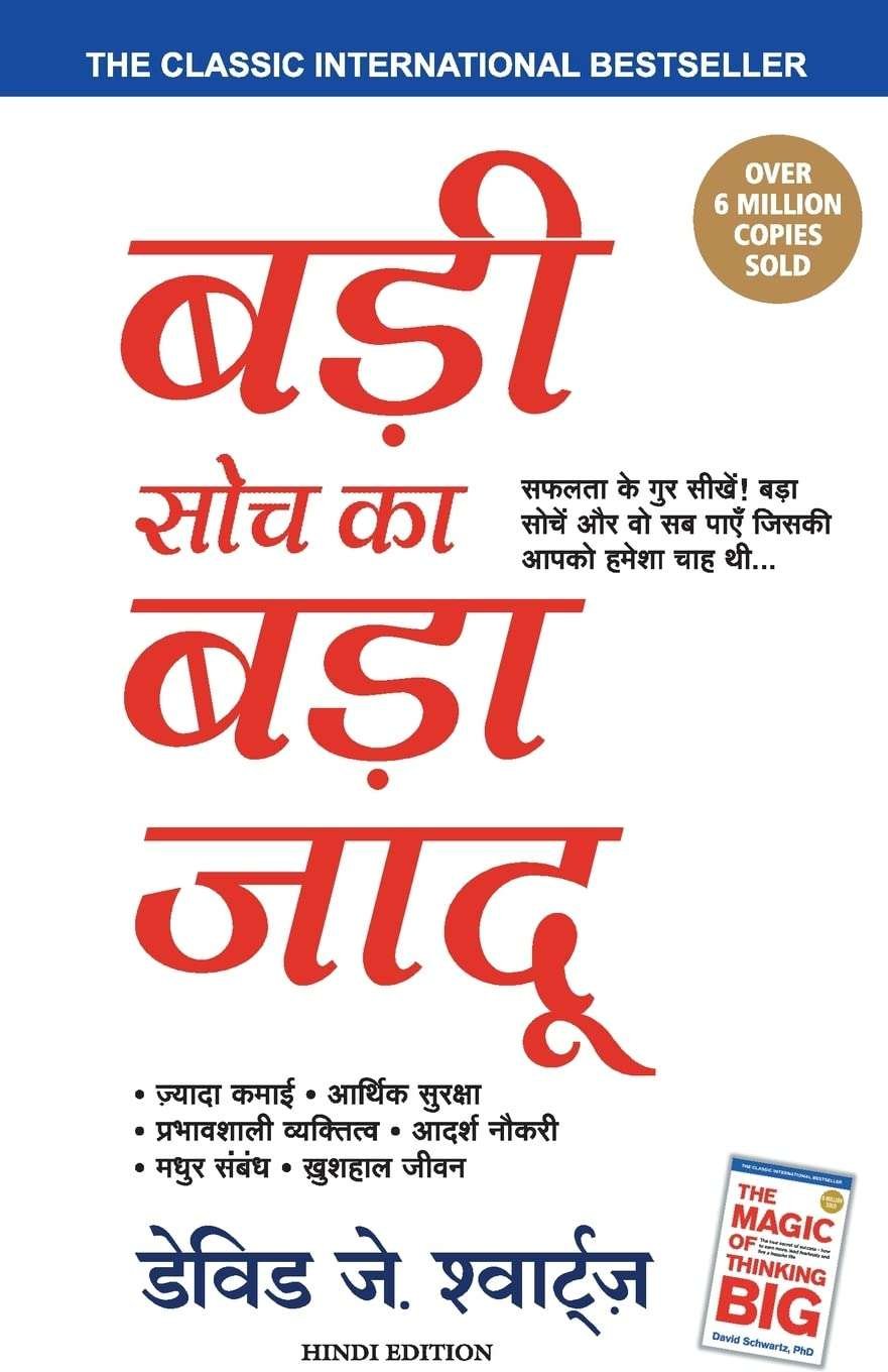 Buy Hindi The Magic of Thinking Big by David J Schwartz (paperback)