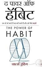The Power Of Habit by Charles Duhigg (paperback)